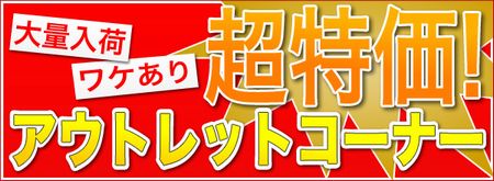 リテール事業を強化