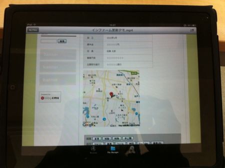 iPadでデモ動画