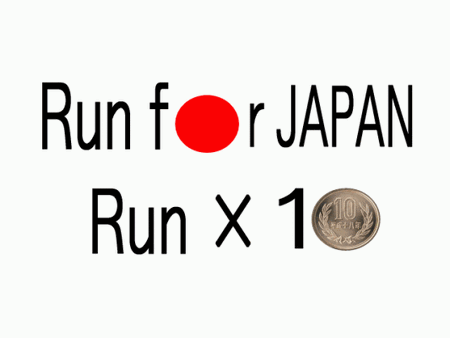 【Run&Waik×10】公渕池周回5時間ラン＆ウォーク #runx10