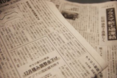 テレビも見るし、新聞も読んでおりますw